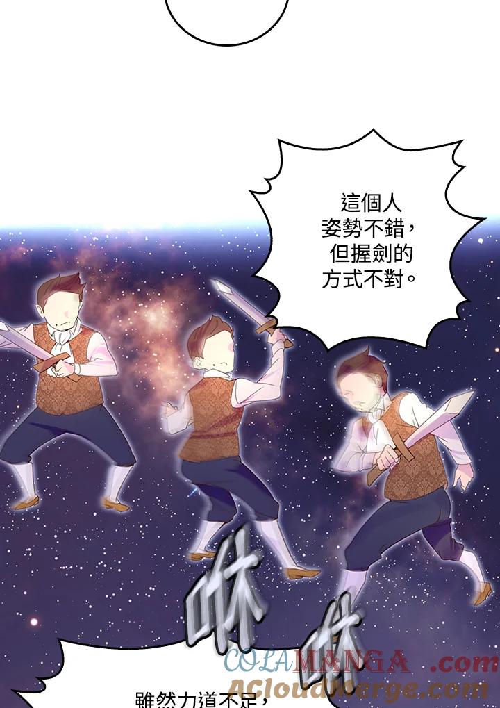 《绿叶的观察日记》第63话 第31页