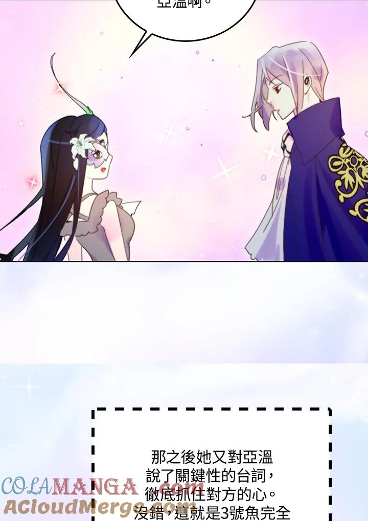 《绿叶的观察日记》第63话 第52页
