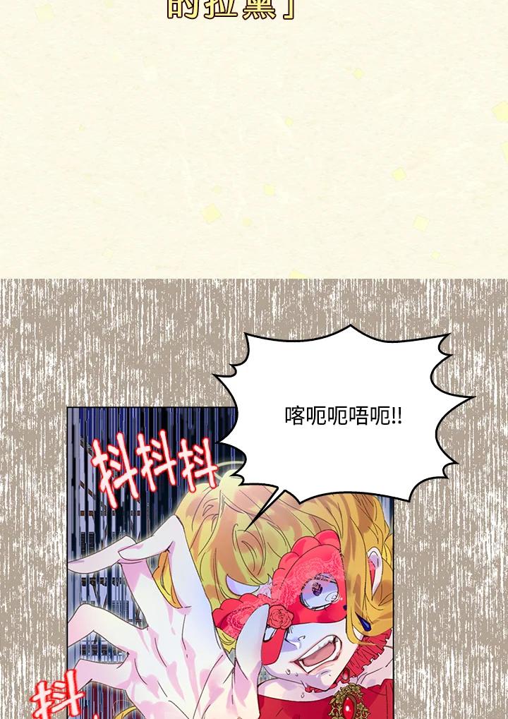 《绿叶的观察日记》第63话 第6页