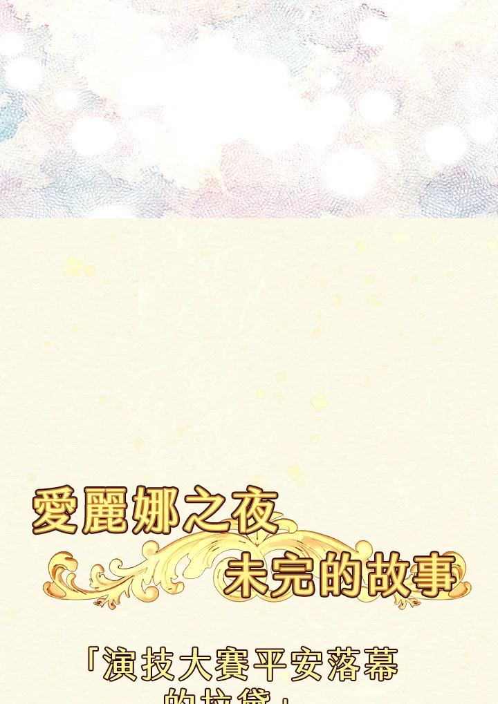 《绿叶的观察日记》第63话 第5页