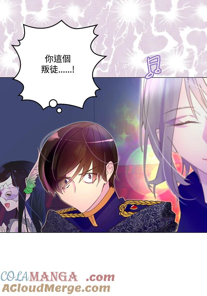 《绿叶的观察日记》第63话 第28页