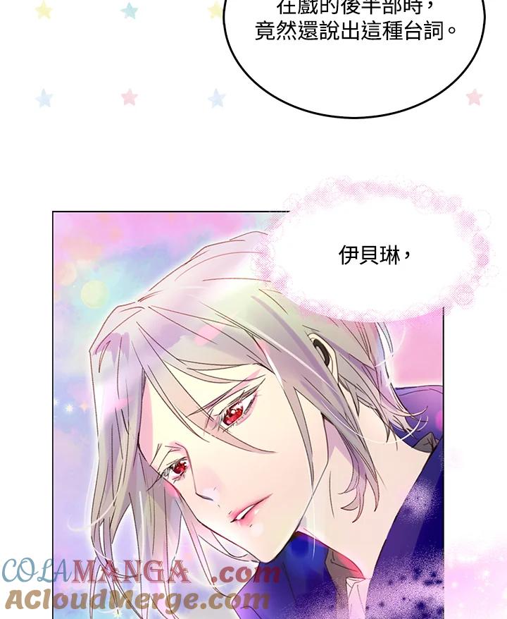 《绿叶的观察日记》第63话 第58页