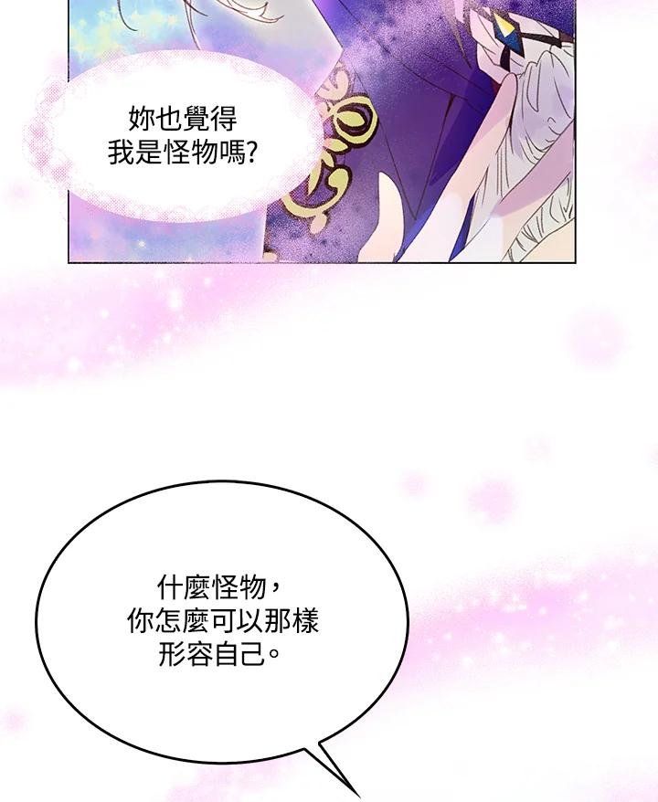 《绿叶的观察日记》第63话 第59页