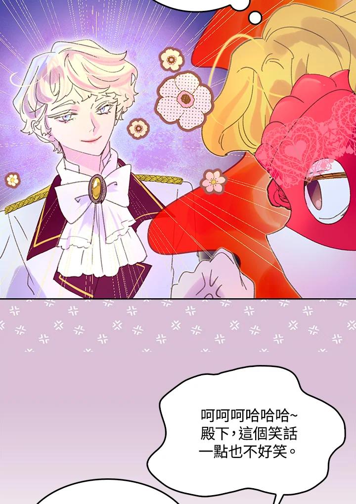 《绿叶的观察日记》第63话 第38页