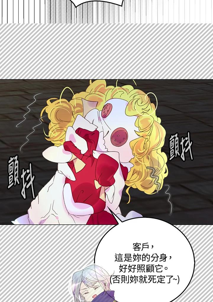 《绿叶的观察日记》第63话 第2页