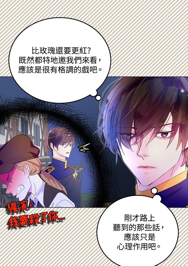 《绿叶的观察日记》第63话 第15页