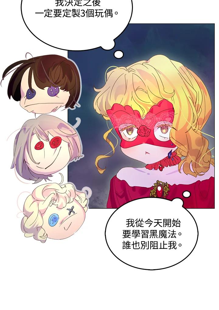 《绿叶的观察日记》第63话 第41页