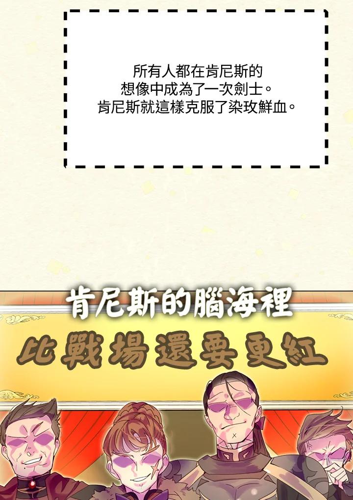《绿叶的观察日记》第63话 第35页
