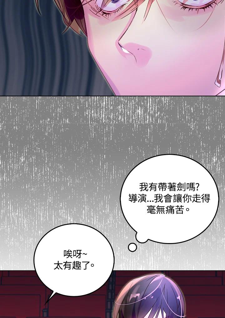《绿叶的观察日记》第63话 第20页