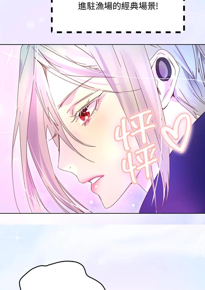 《绿叶的观察日记》第63话 第53页