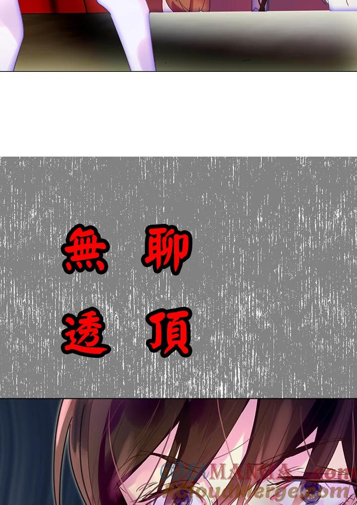 《绿叶的观察日记》第63话 第19页