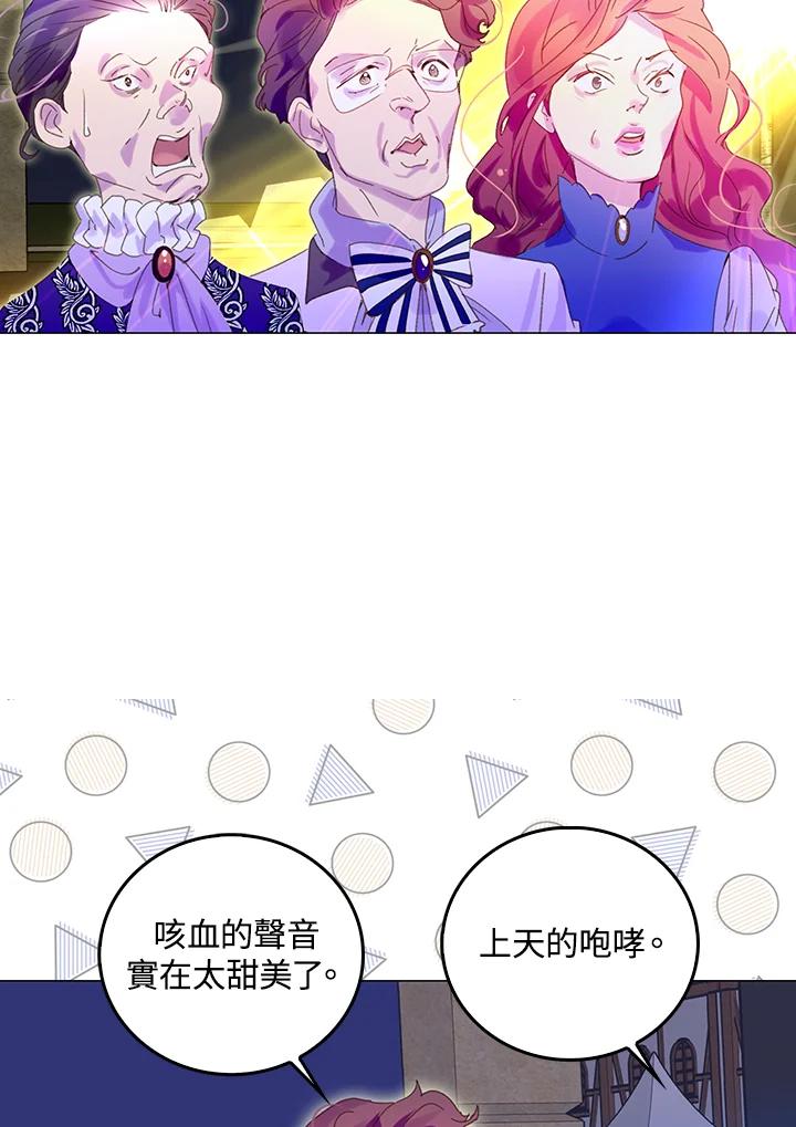 《绿叶的观察日记》第63话 第9页