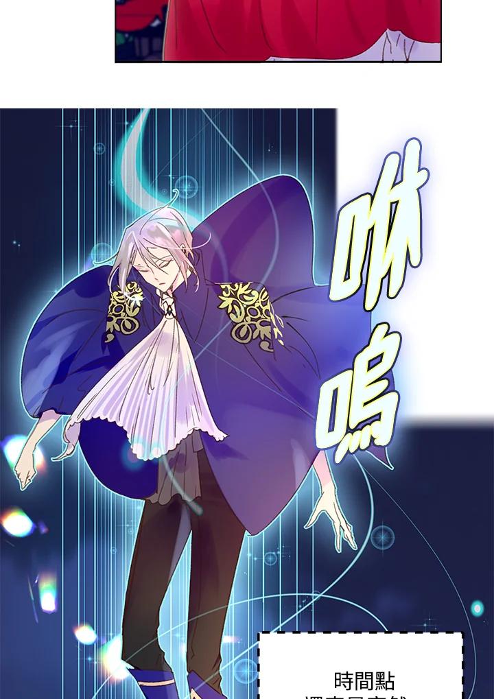 《绿叶的观察日记》第63话 第45页