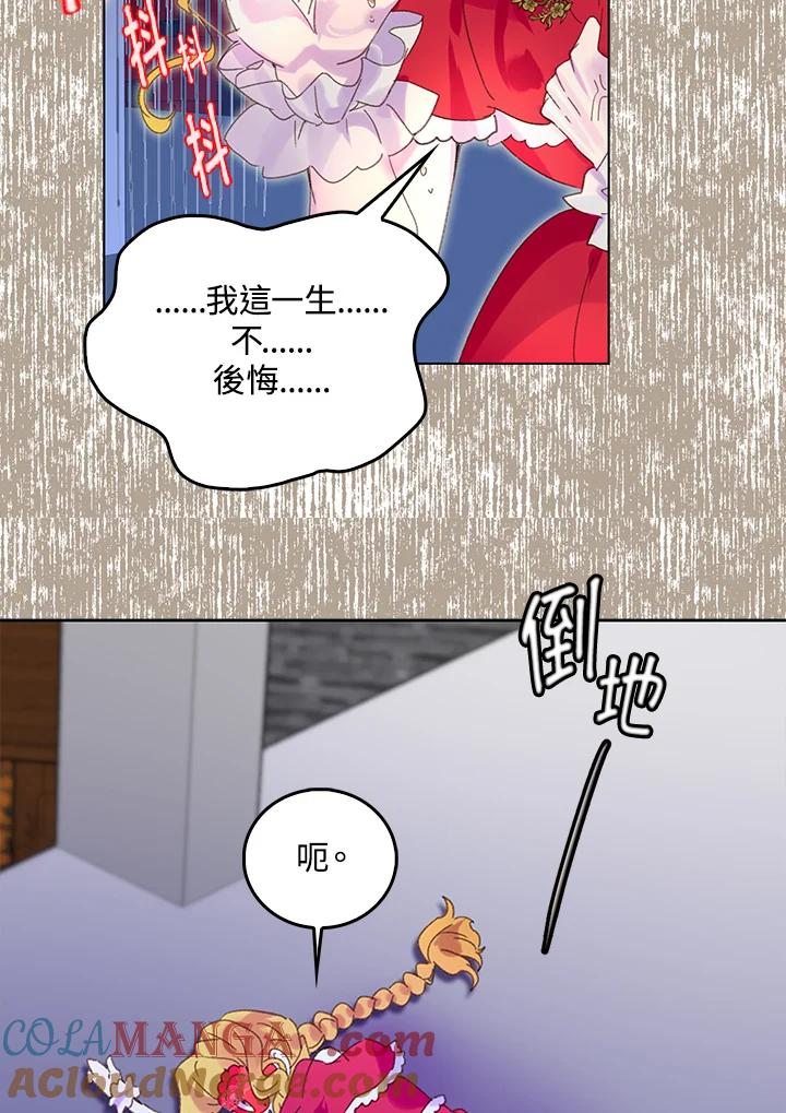 《绿叶的观察日记》第63话 第7页