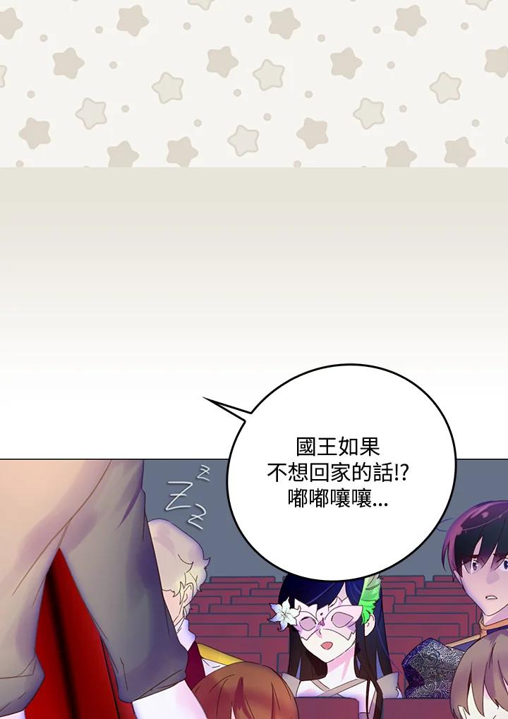 《绿叶的观察日记》第63话 第18页