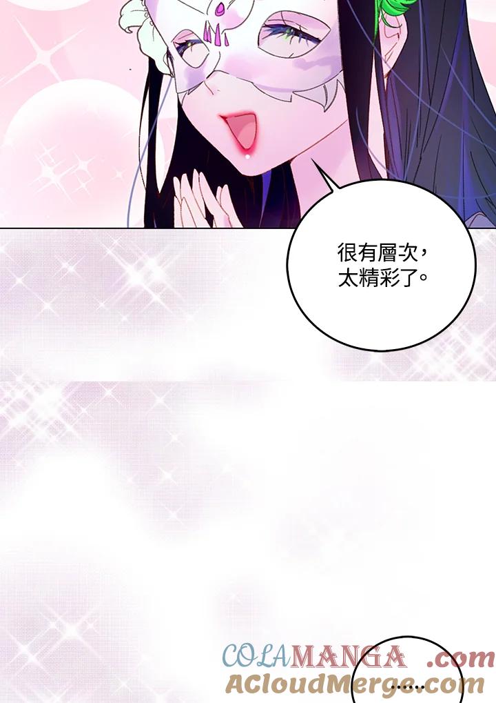 《绿叶的观察日记》第63话 第22页
