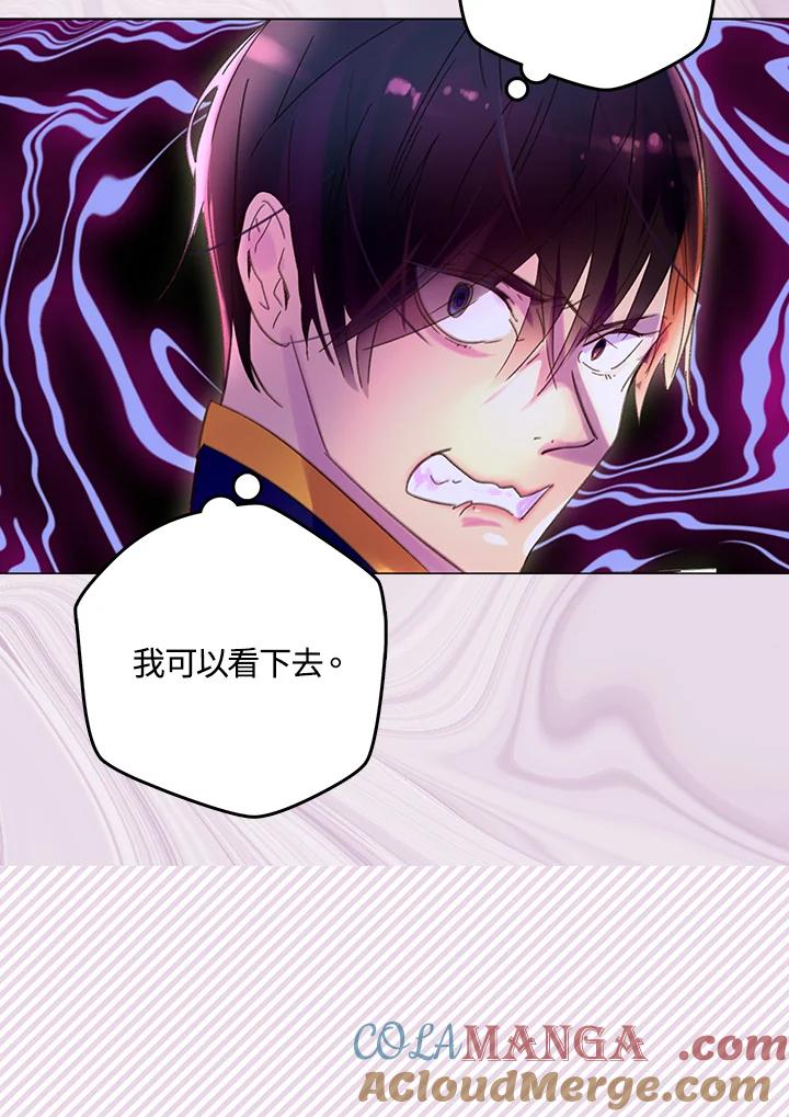 《绿叶的观察日记》第63话 第25页