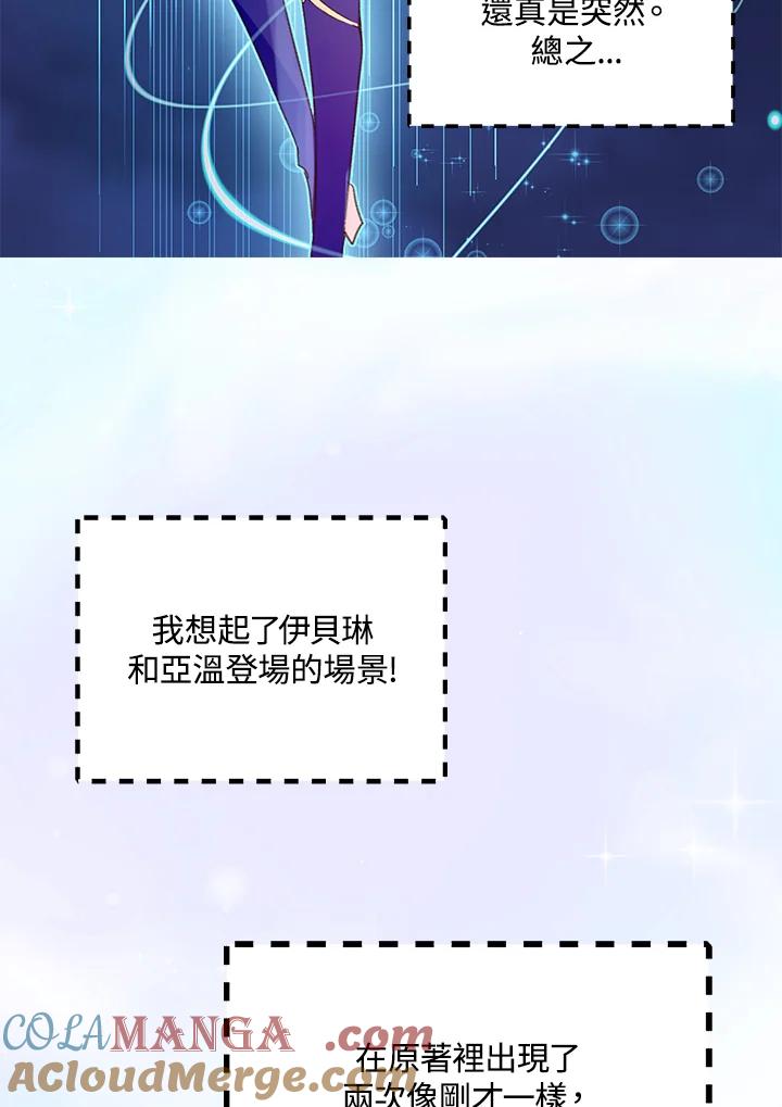 《绿叶的观察日记》第63话 第46页