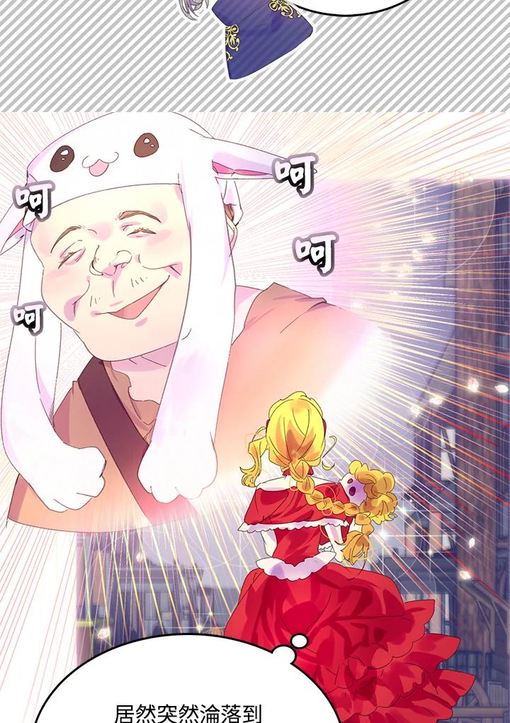《绿叶的观察日记》第63话 第3页