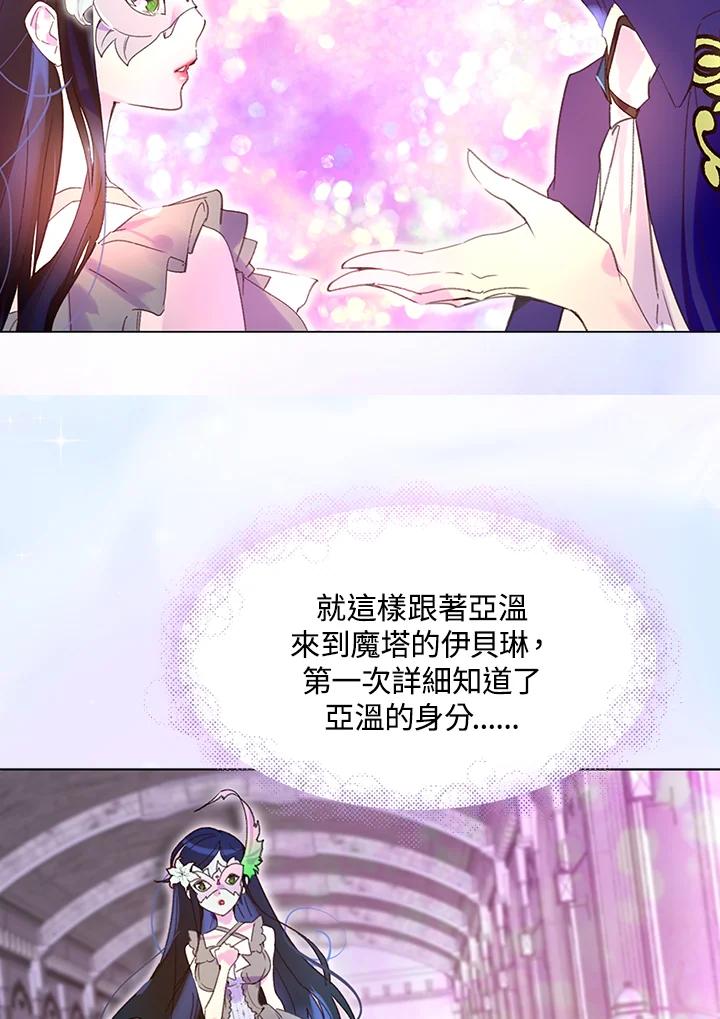 《绿叶的观察日记》第63话 第48页