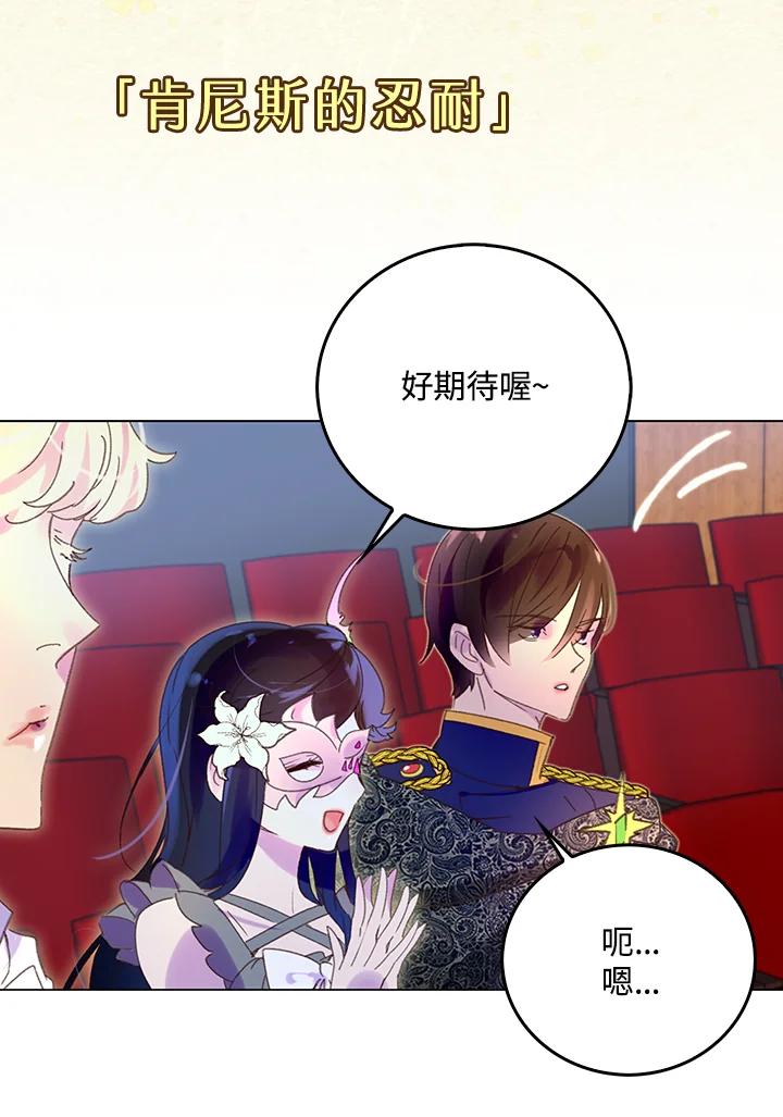 《绿叶的观察日记》第63话 第14页