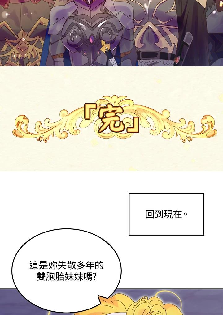 《绿叶的观察日记》第63话 第36页