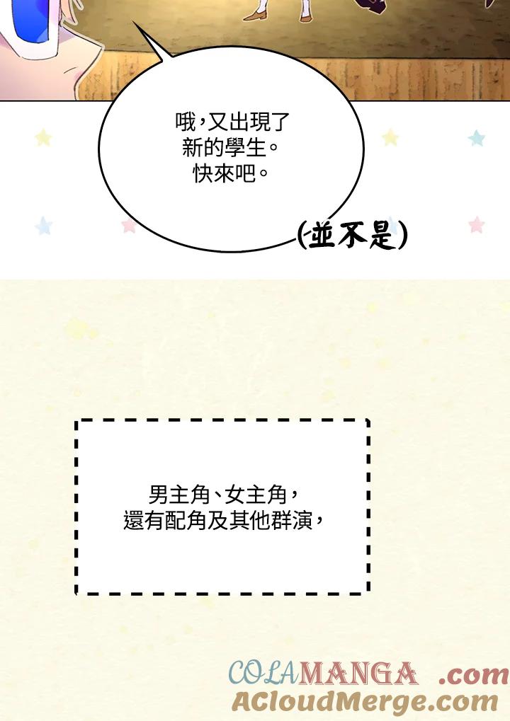 《绿叶的观察日记》第63话 第34页