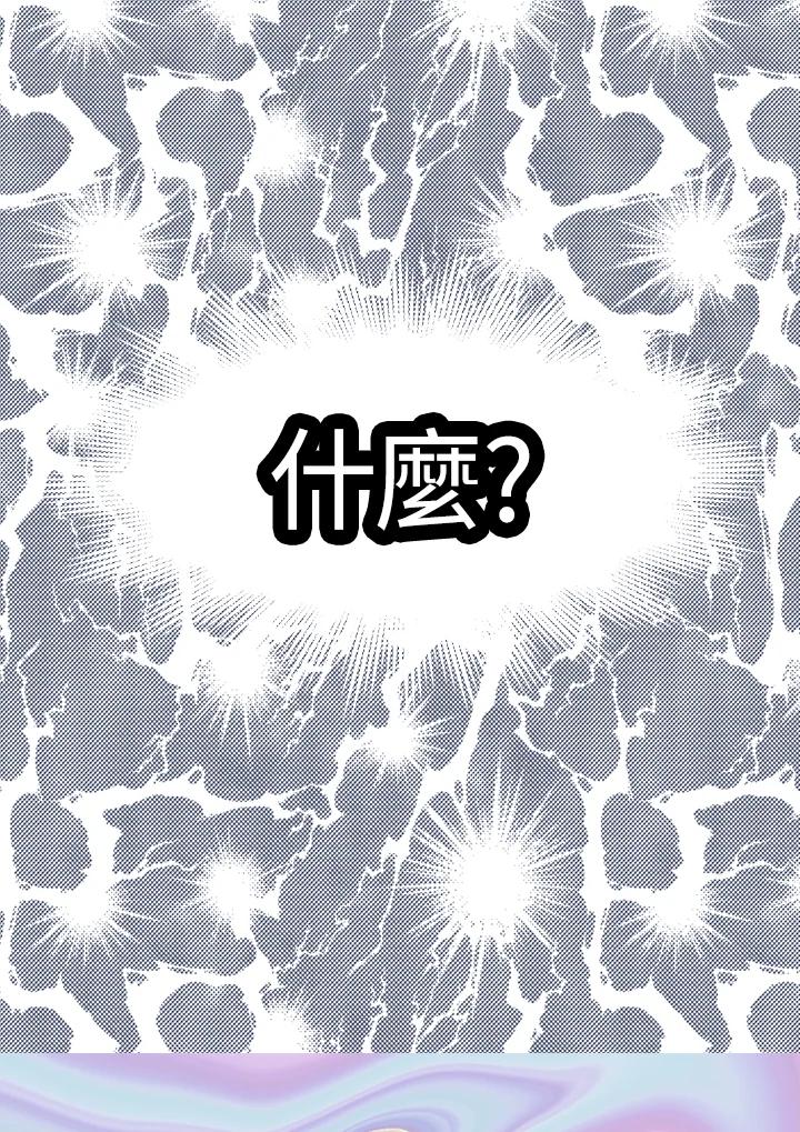 《绿叶的观察日记》第64话 第27页