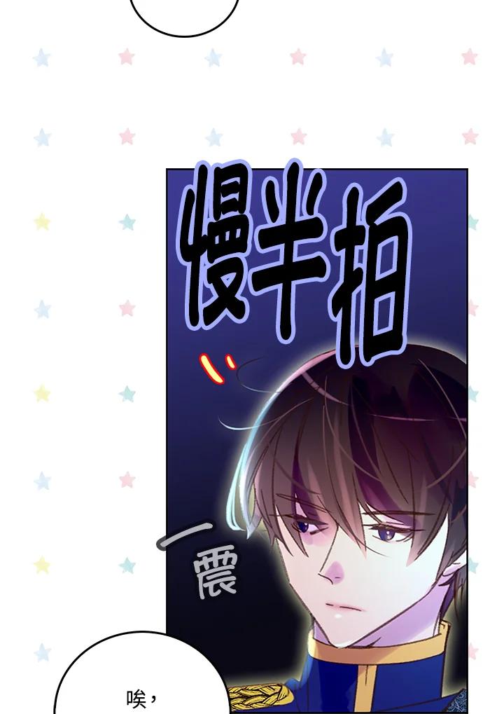 《绿叶的观察日记》第64话 第45页