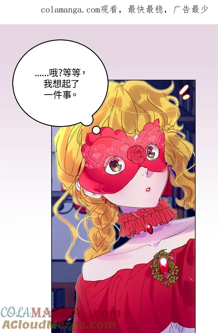 《绿叶的观察日记》第64话 第1页