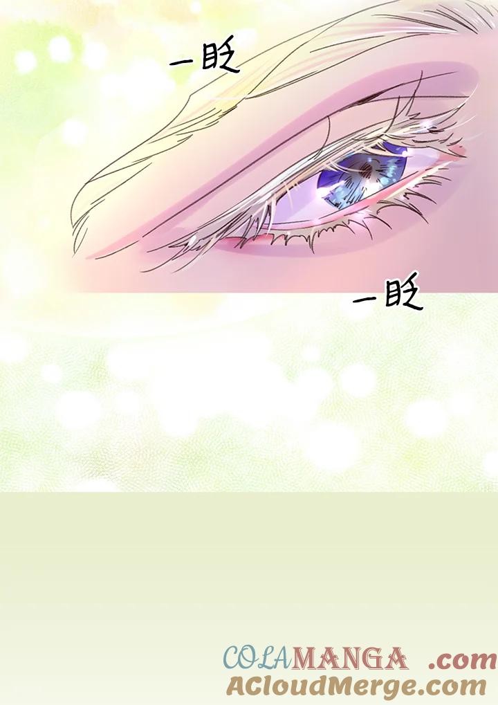 《绿叶的观察日记》第64话 第10页