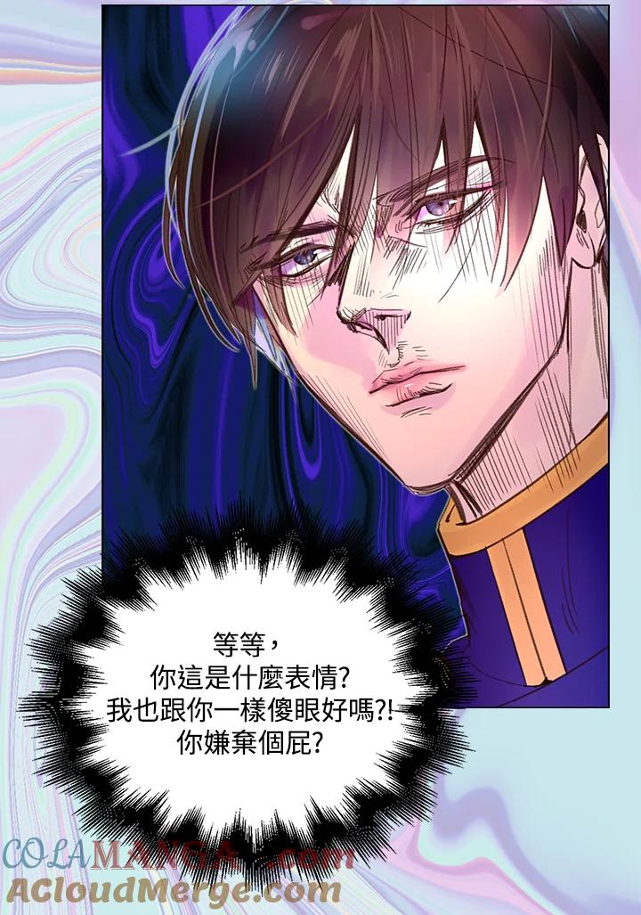 《绿叶的观察日记》第64话 第28页