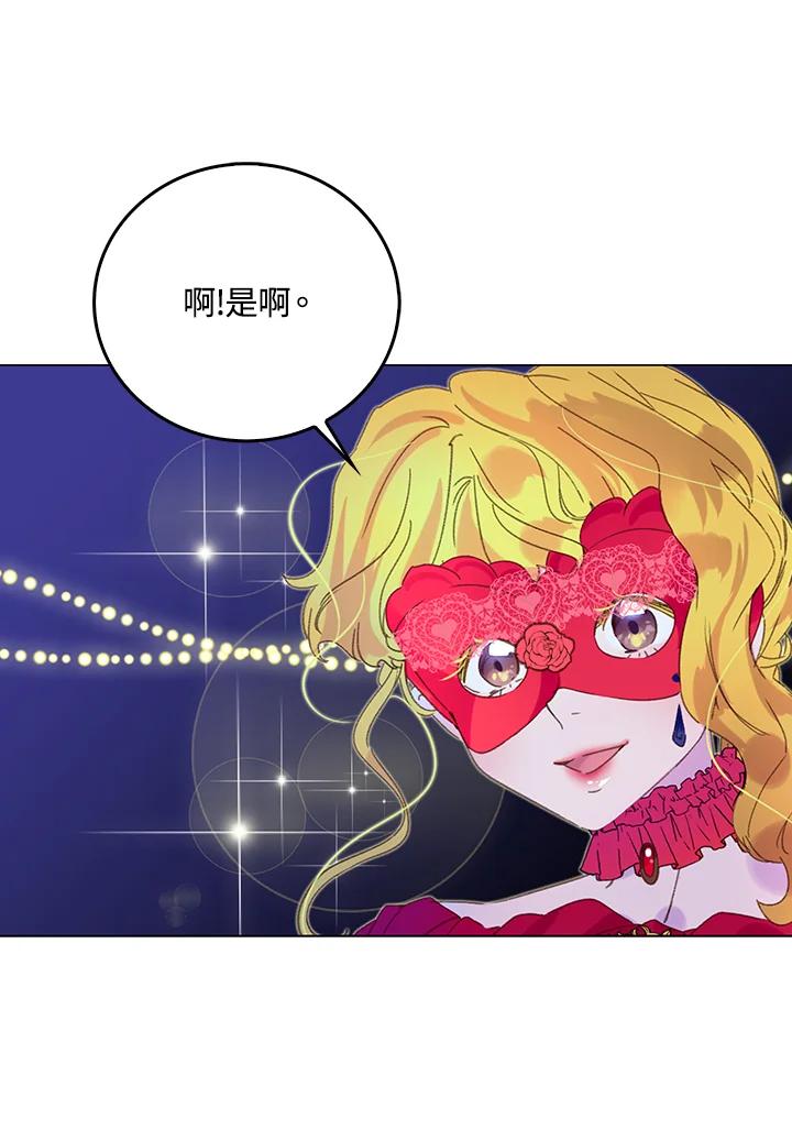 《绿叶的观察日记》第64话 第14页