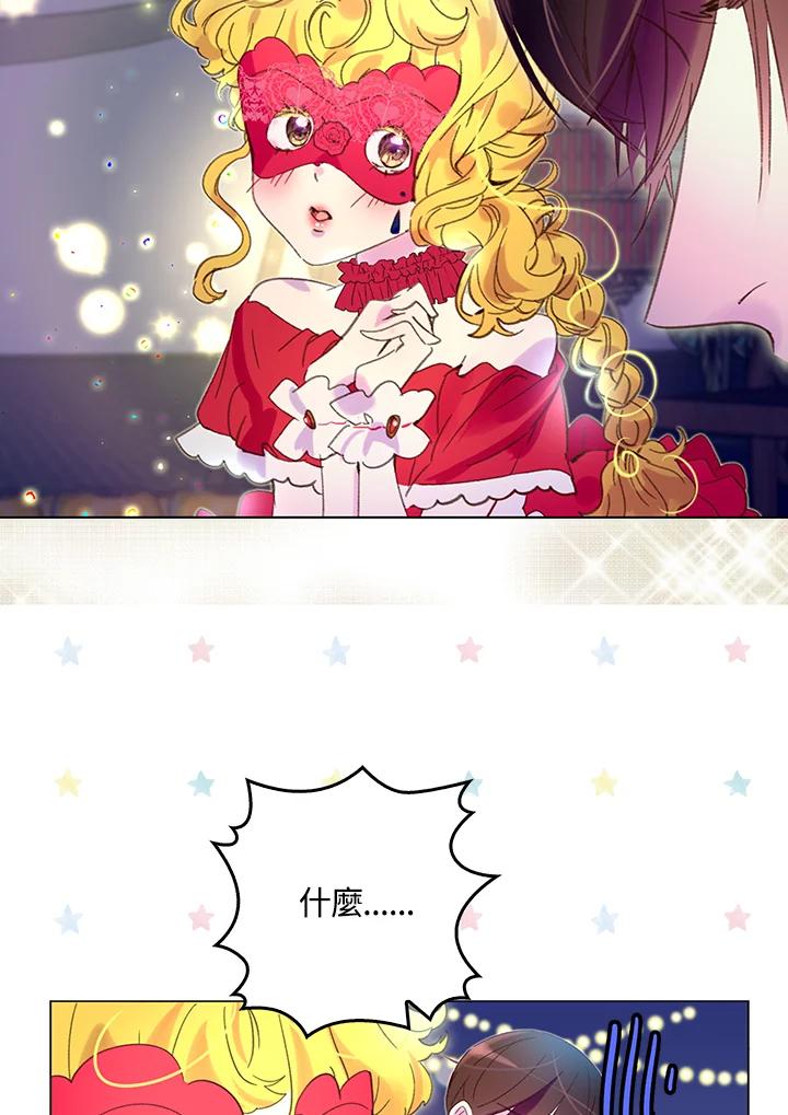 《绿叶的观察日记》第64话 第36页