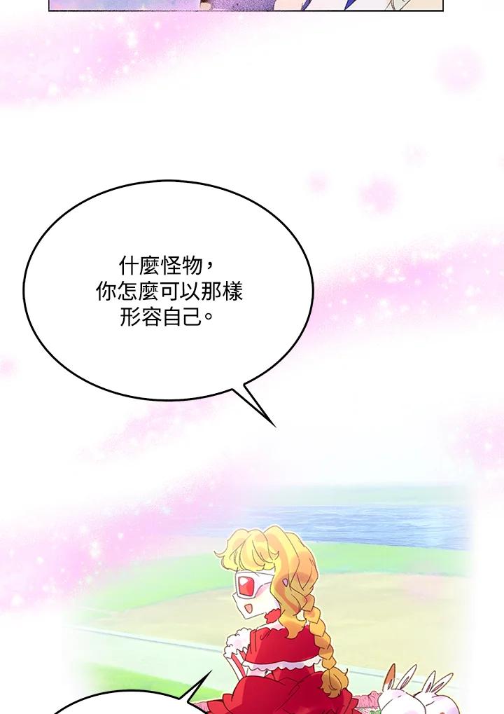 《绿叶的观察日记》第64话 第3页