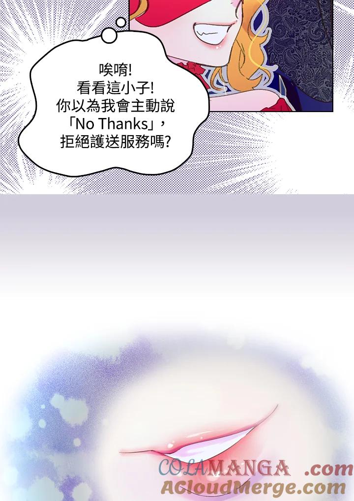 《绿叶的观察日记》第64话 第34页