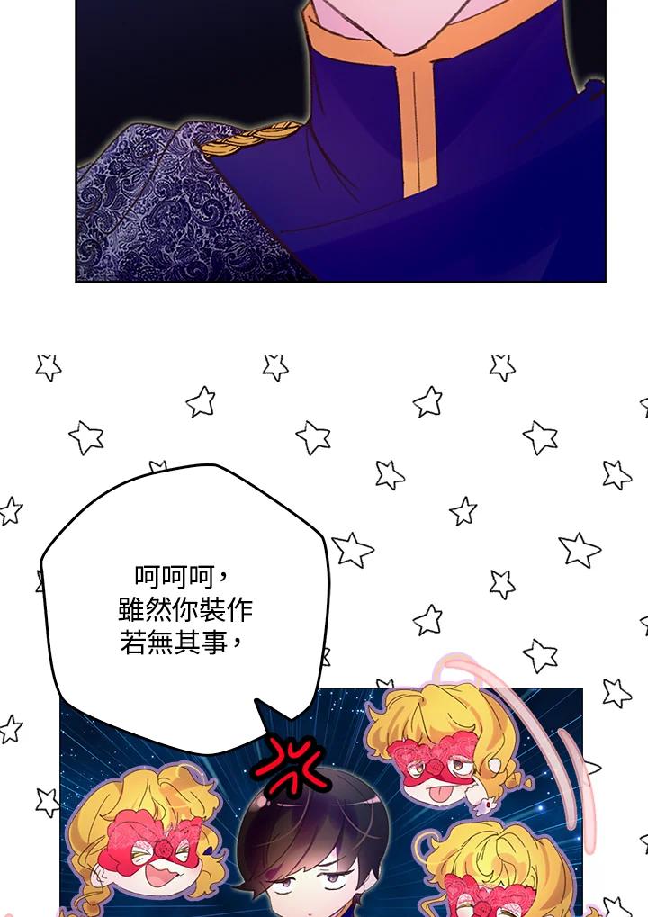 《绿叶的观察日记》第64话 第48页