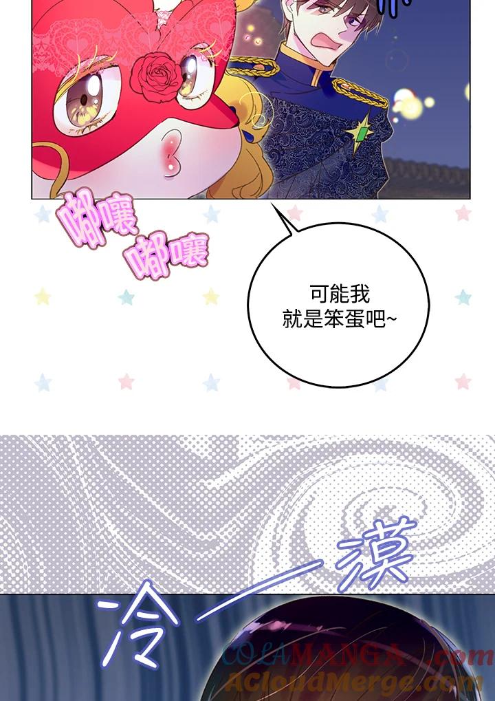 《绿叶的观察日记》第64话 第37页
