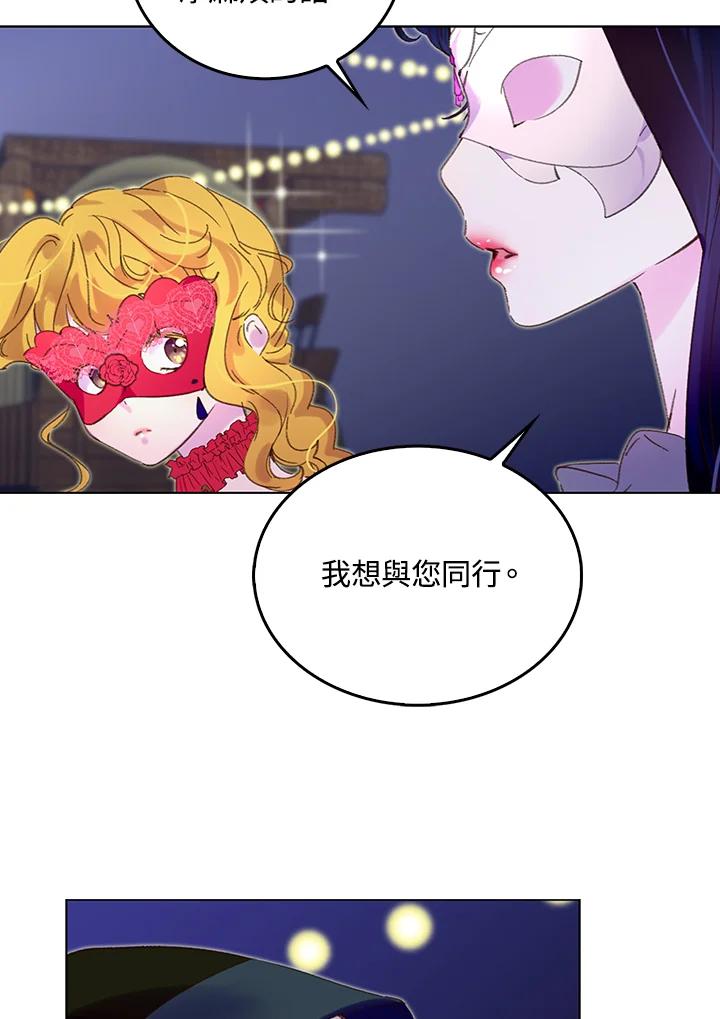 《绿叶的观察日记》第64话 第53页