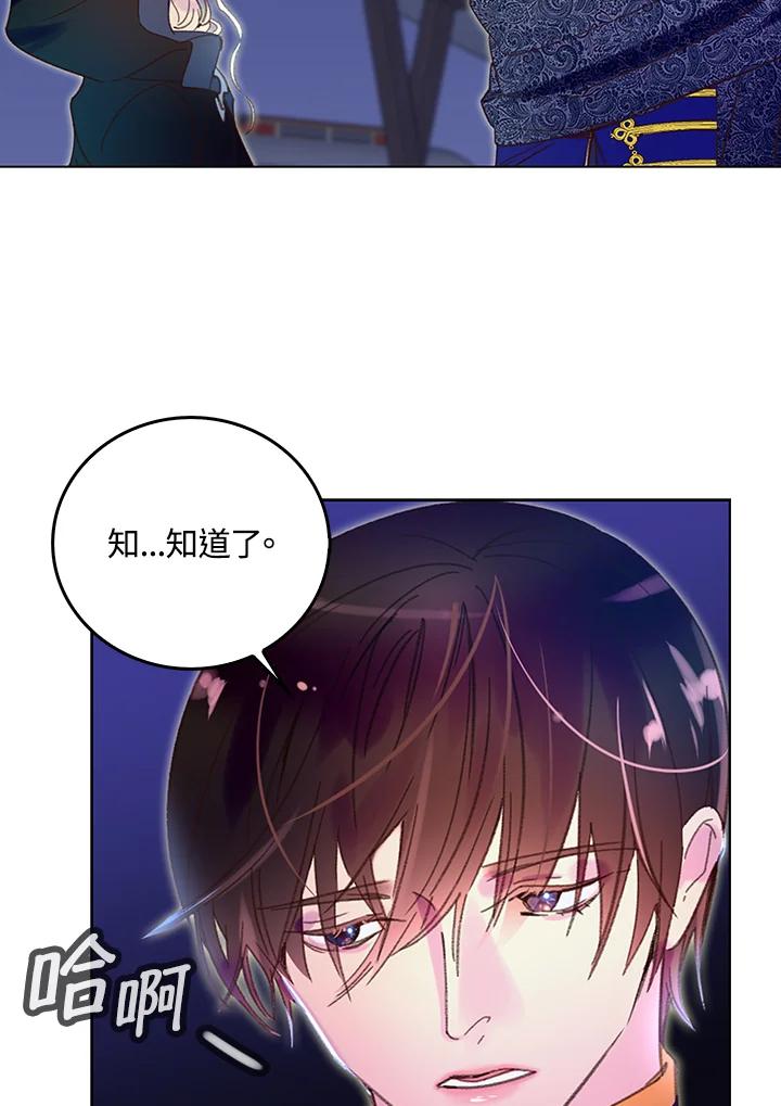 《绿叶的观察日记》第64话 第47页