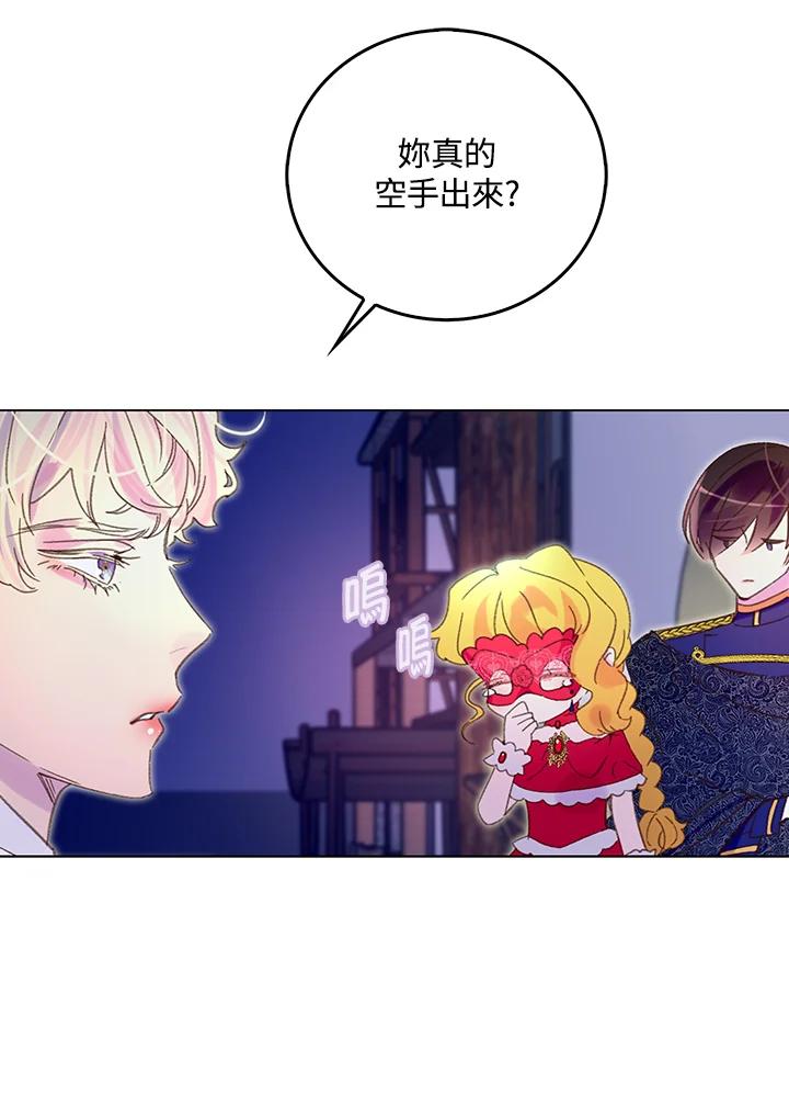 《绿叶的观察日记》第64话 第41页
