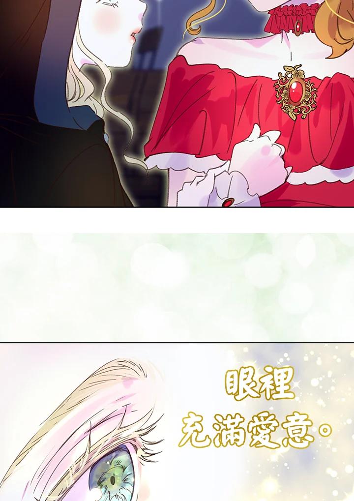 《绿叶的观察日记》第64话 第21页