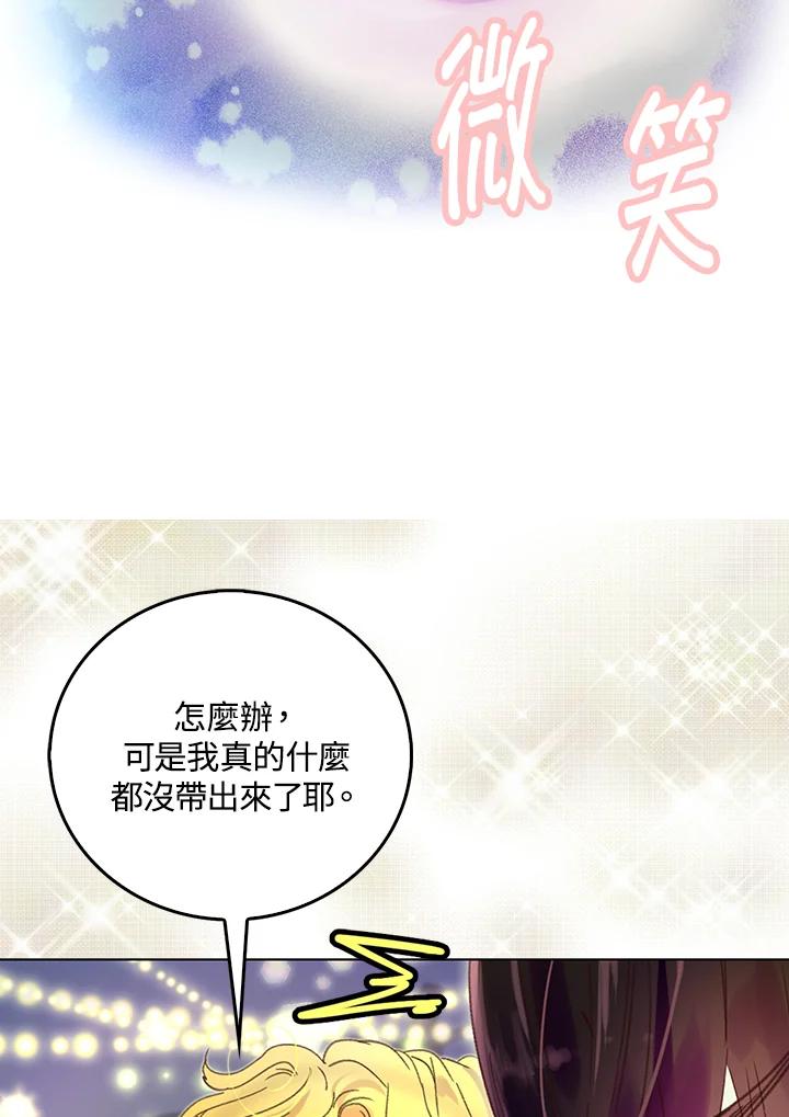 《绿叶的观察日记》第64话 第35页