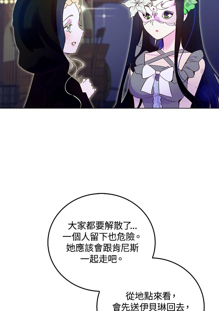 《绿叶的观察日记》第64话 第50页