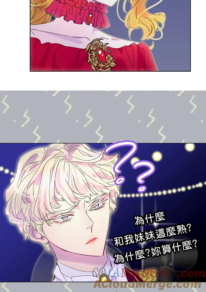 《绿叶的观察日记》第64话 第19页