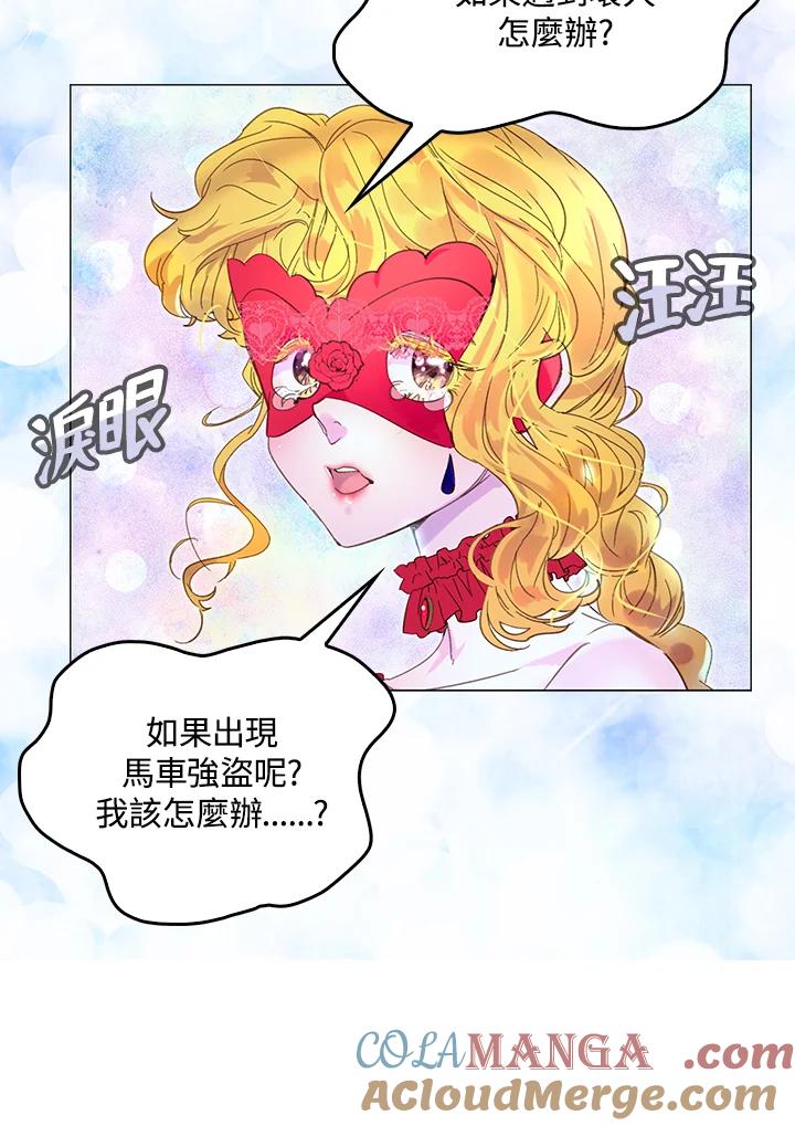 《绿叶的观察日记》第64话 第40页