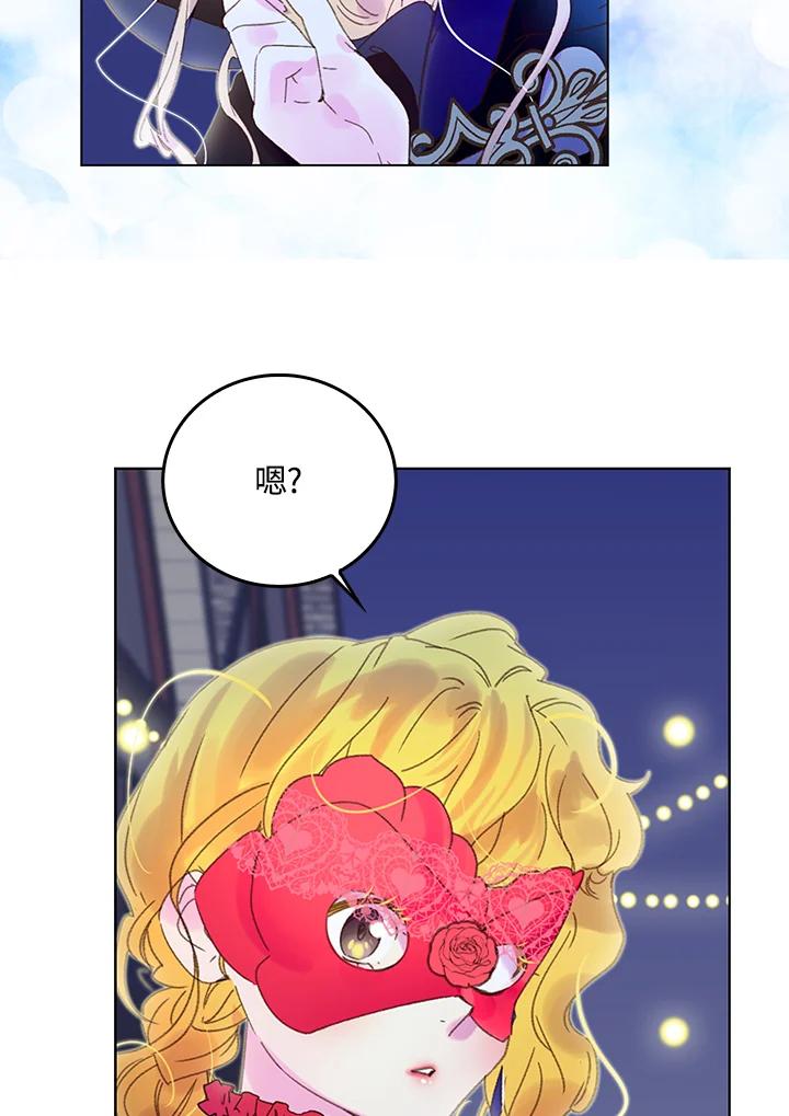 《绿叶的观察日记》第64话 第18页