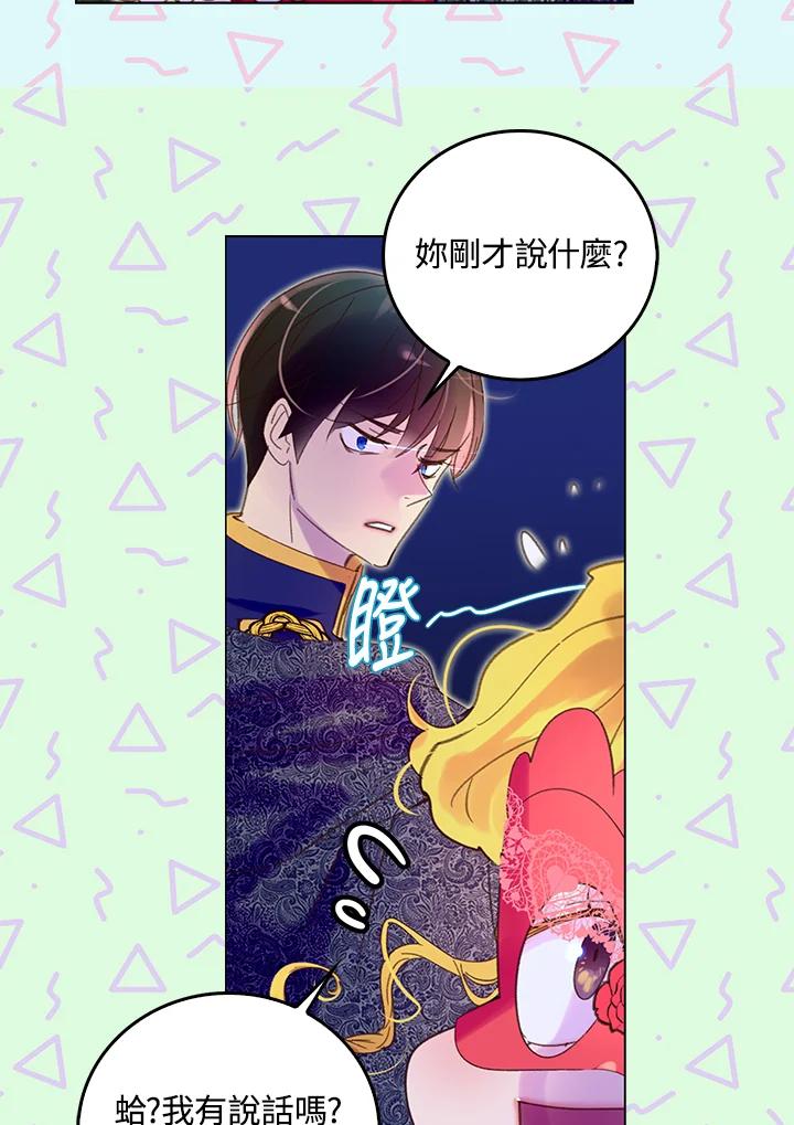 《绿叶的观察日记》第65话 第30页