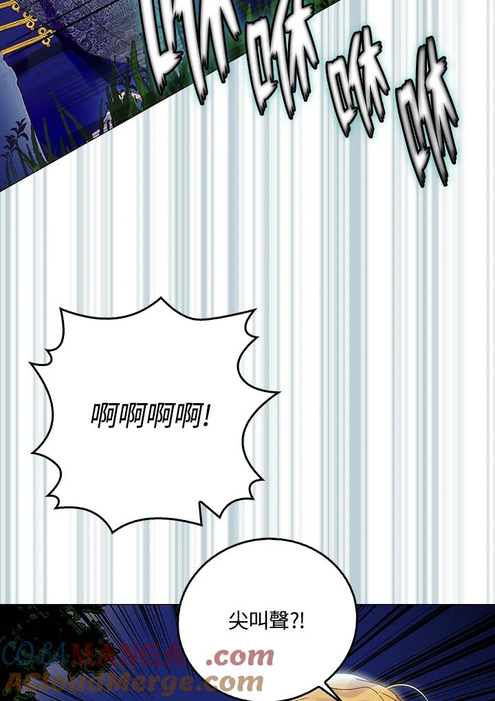 《绿叶的观察日记》第65话 第34页