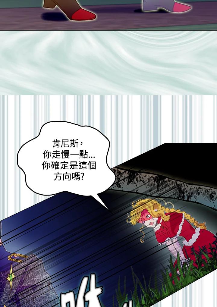 《绿叶的观察日记》第65话 第33页